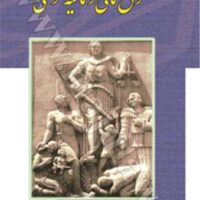 جزوه مالیه عمومی رنجبری