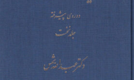 جزوه آیین دادرسی مدنی 1