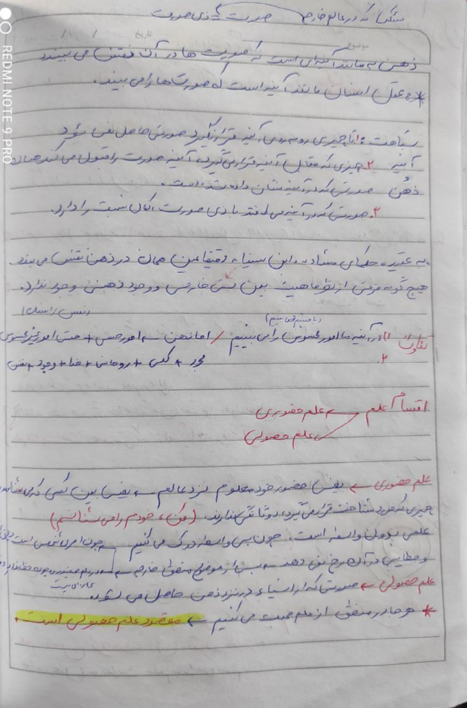 جزوه منطق صوری خوانساری