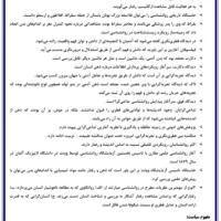 جزوه روانشناسی سیاسی عبدالملکی