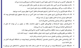 جزوه روانشناسی سیاسی عبدالملکی